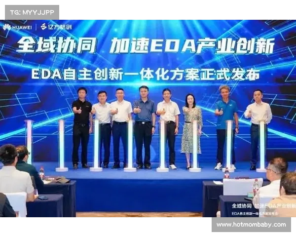 亿方杭创发布全新EDA自主创新一体机 亿方杭创发布全新EDA自主创新一体机
