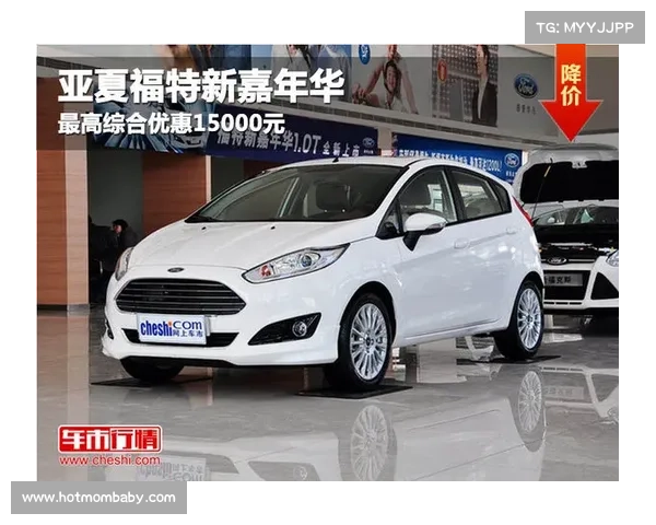 全新一代福特嘉年华,这回款式任你挑了吧 全新一代福特嘉年华,这回款式任你挑了吧